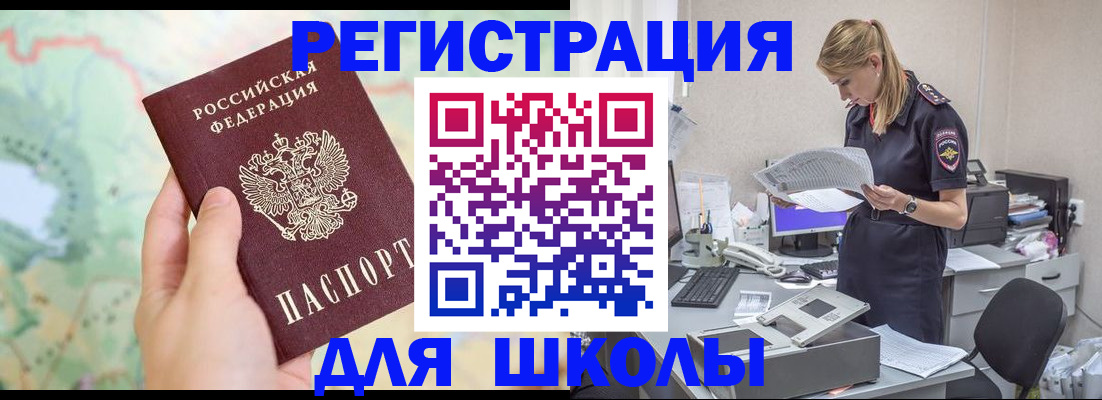 временная регистрация законно в Полярных Зорях