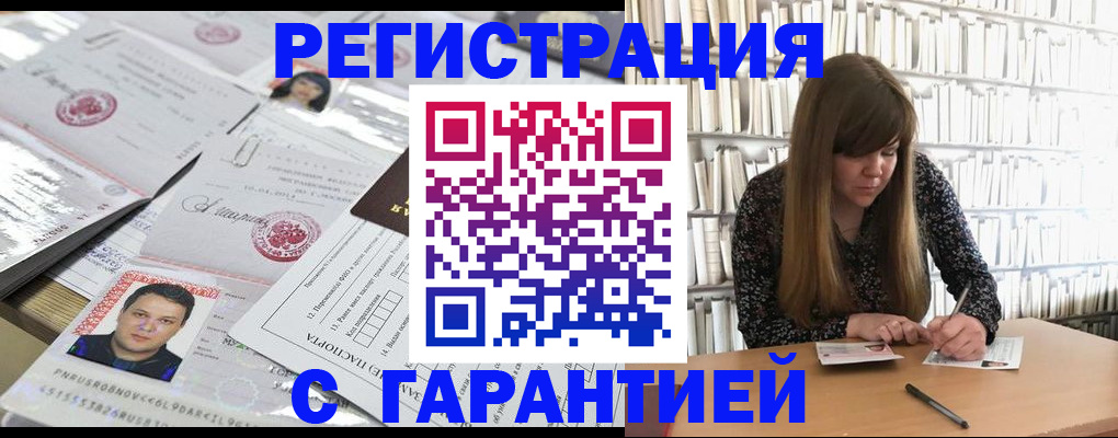 прописка ребенка в Полярных Зорях