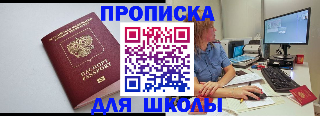 где прописаться в Полярных Зорях
