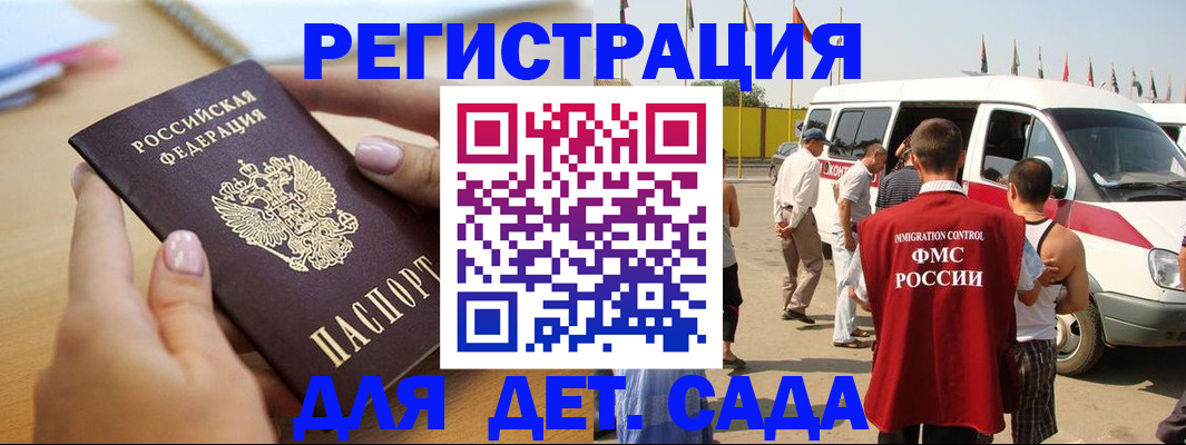 временная регистрация госуслуги в Полярных Зорях